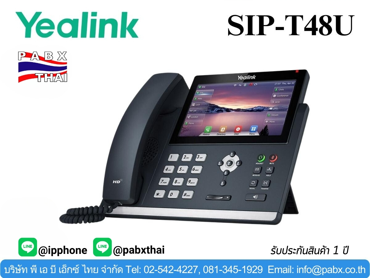 โทรศัพท์ไอพี YEALINK SIP-T48U หน้าจอสีขนาด 7 นิ้วแบบระบบสัมผัส